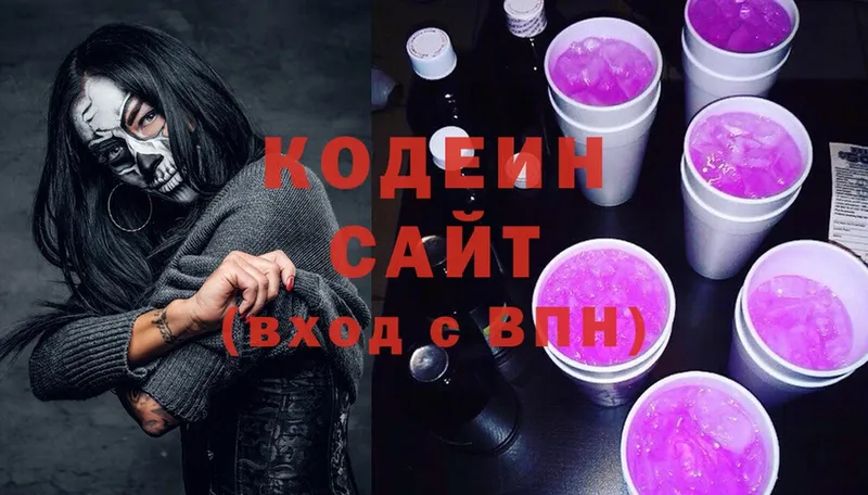 Codein напиток Lean (лин)  Вытегра 