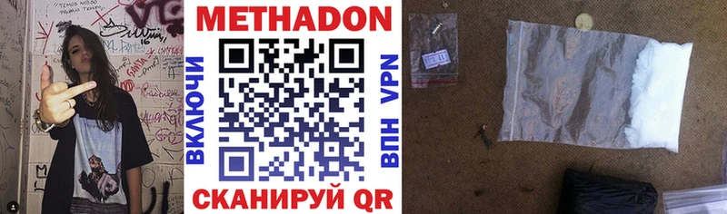 МЕТАДОН кристалл  Вытегра 