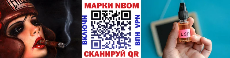 Марки 25I-NBOMe 1,5мг  Вытегра 