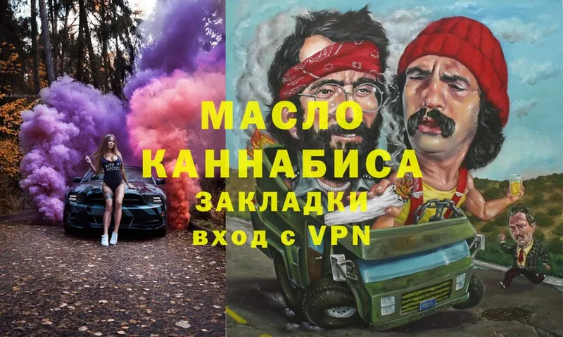 ТГК гашишное масло  Вытегра 